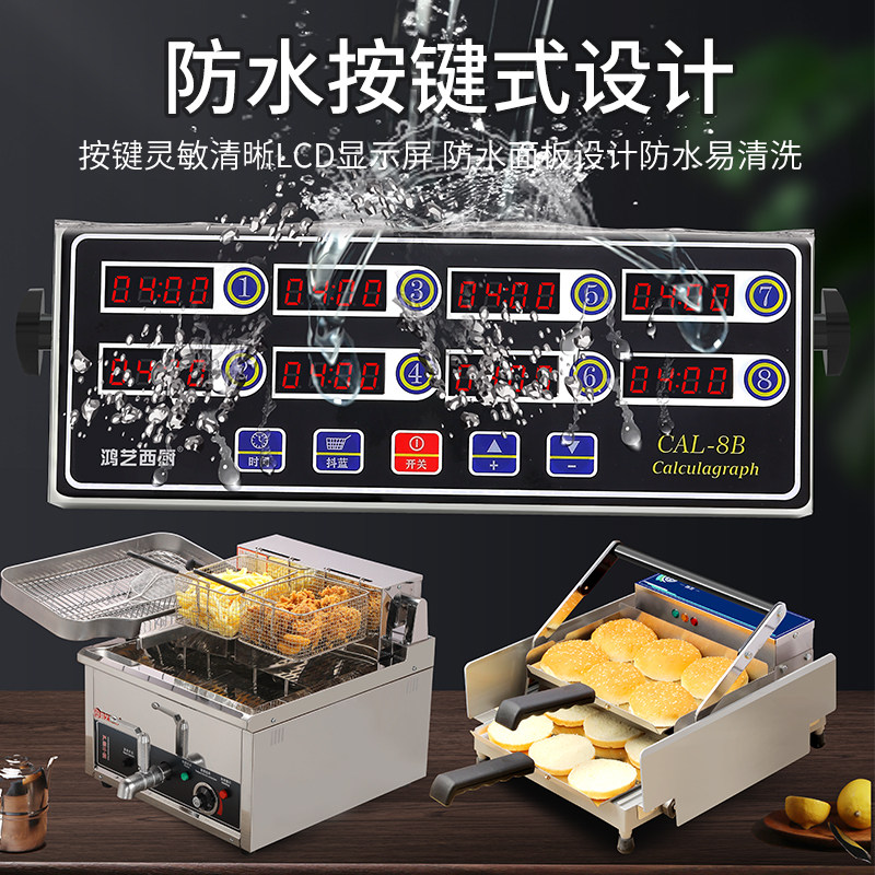 八通道计时器商用厨房提醒器炸鸡汉堡奶茶店8段六通道定时器烘焙