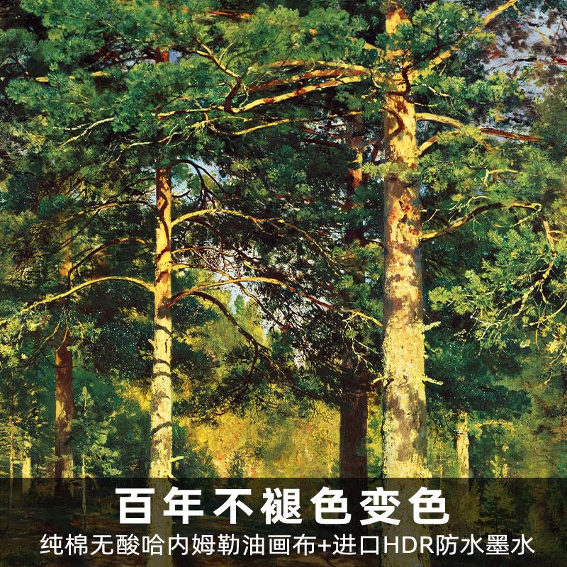 风色阳光下的松树希什金欧式玄关走廊书房风景油画竖幅装饰画版画