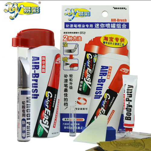 易彩铝合金轮毂修补笔补漆笔轮毂划痕修复银色自喷漆油漆修补车漆