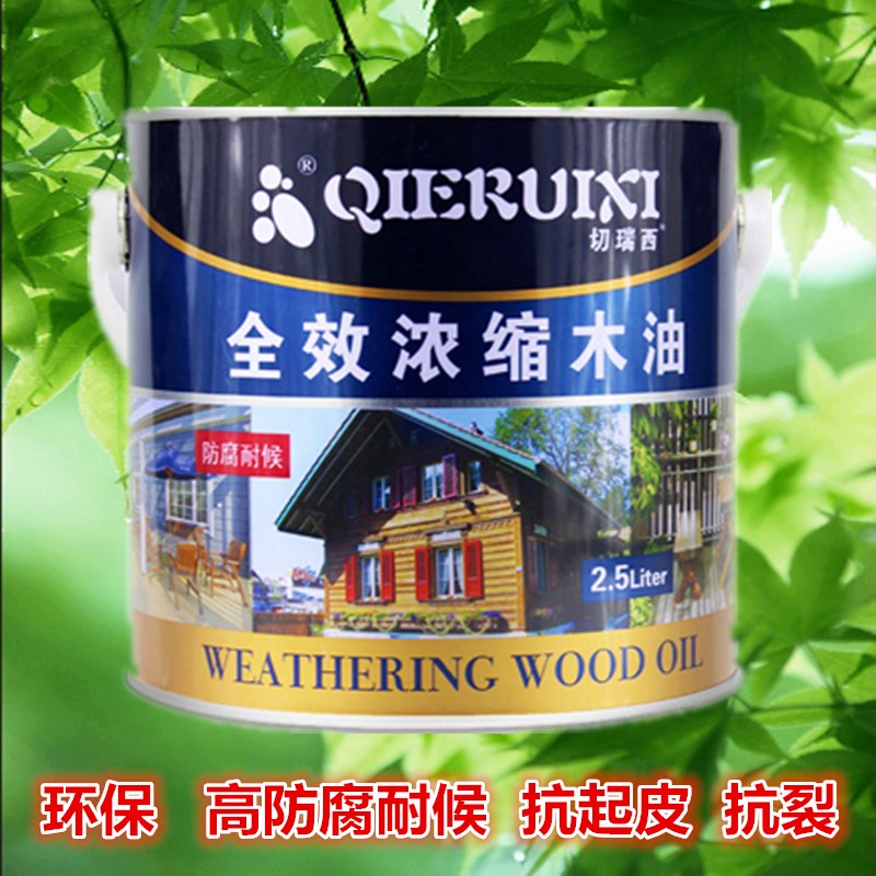 切瑞西环保浓缩碳化木油漆户外耐候防水防晒翻新防腐木油室外专用