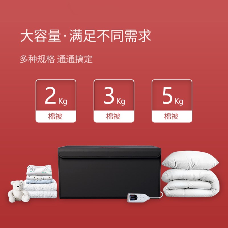 御敏除螨专用电热除湿机母婴适用深层除螨可折叠家用防潮储物箱