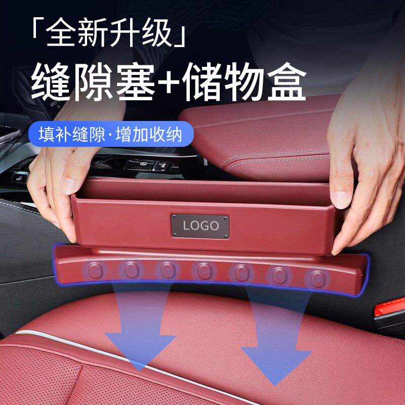 奥迪汽车夹缝收纳盒A6L/A4L/Q5座椅缝隙塞条储物收纳车内装饰用品