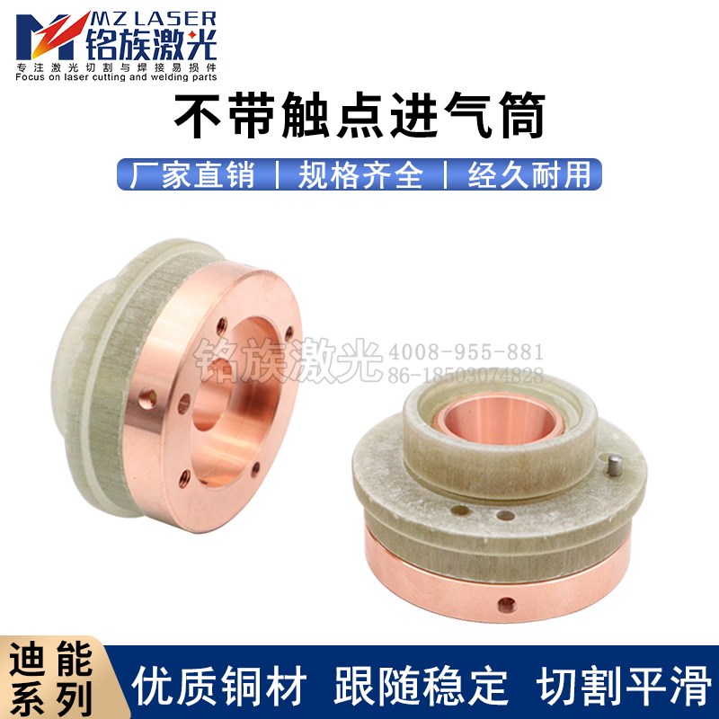 百超迪能激光无台阶带定位销进气筒绝缘环铜底座连接件绿色孔位