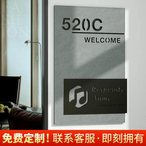 北欧工业风门牌号码牌家用商用轻奢民宿总经理室办公室创意轻奢个