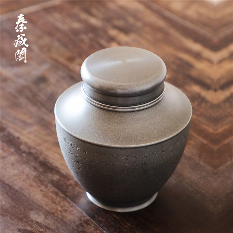 秦藏阁 心经纯锡茶叶罐中号茶仓双盖密封保鲜做旧中式复古锡茶入