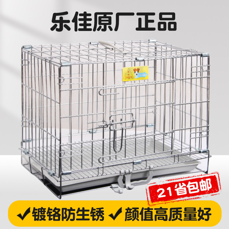 包邮乐佳镀铬不锈钢折叠宠物笼狗笼子中小型犬大号猫咪鸡鸭兔子笼