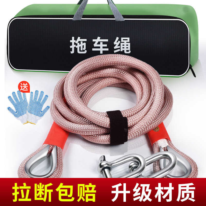汽车拖车绳越野专用小车拉车牵引绳拖车钩车用强力救援绳加厚耐磨
