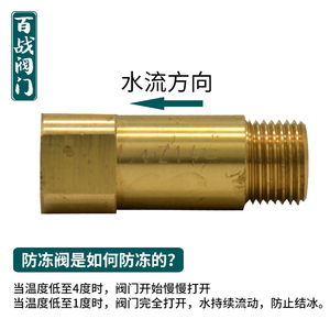 百战阀门优质 59黄铜防冻阀防结冰阀水管保护阀1度放水阀 耐磨损