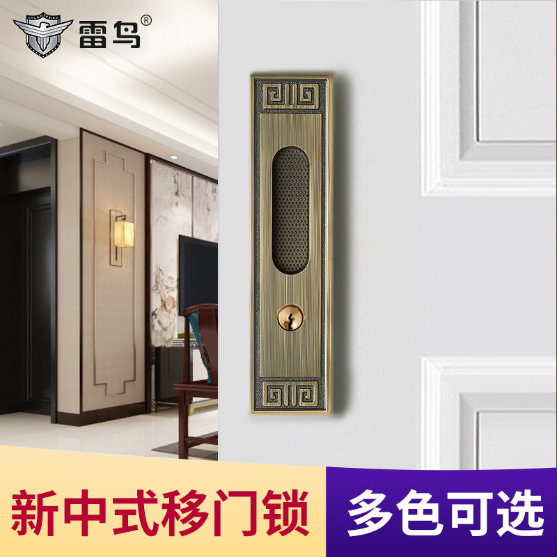 雷鸟新中式移门锁仿古铜移动门锁卫生间推拉门浴室玻璃门厨房门锁