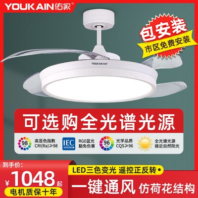 佑家新款语音风扇灯变频吊扇灯风扇吊灯北欧3986餐厅隐形扇电扇灯