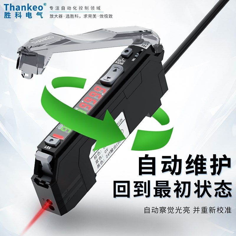 双数显光纤放大器光电传感器FS-N18 20N基恩士光电开关光钎感应器