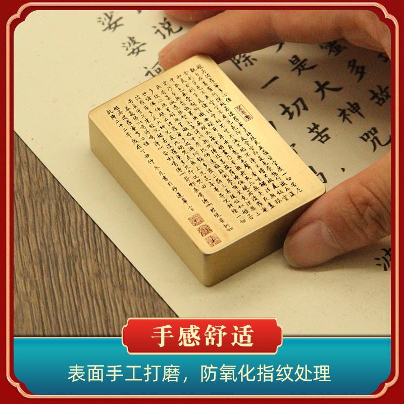 书边干隆心经镇纸 黄铜长方形压纸镇尺 文创礼品礼盒装书法压纸纸