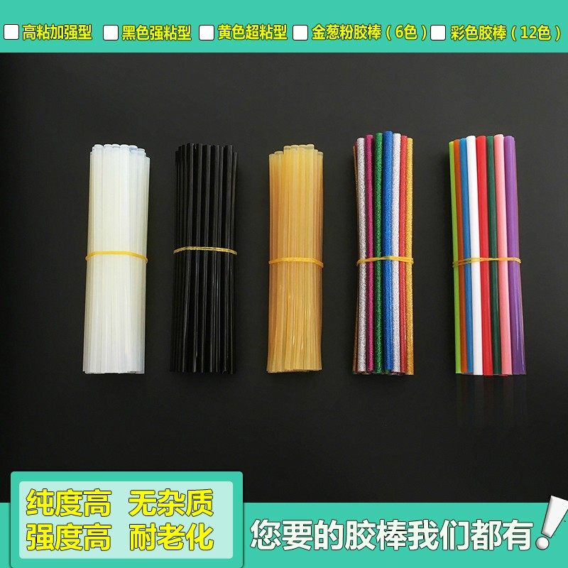 整箱热熔胶棒环保透明胶条强力高粘性胶枪棒棒胶7mm11mm热溶塑料