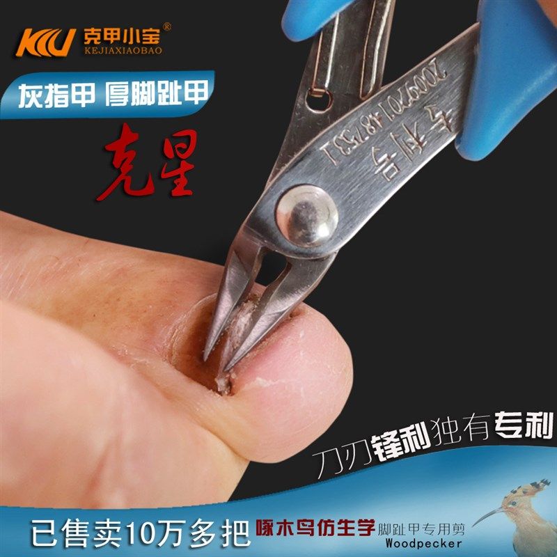 甲沟灰指甲专用指甲刀剪老年人厚指甲钳趾甲炎刀工具礼盒修脚套装