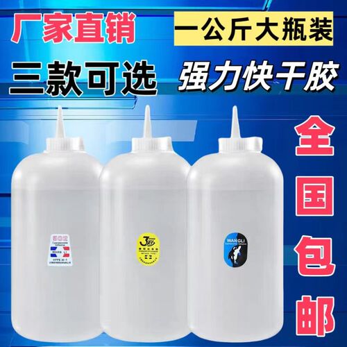 大瓶502胶水鱼胶瞬间三秒克木材家具修补强力快干一公斤纸品黏接