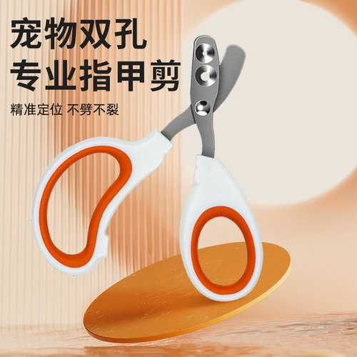 猫咪指甲剪宠物专用指甲钳狗狗剪刀猫爪子指甲刀剪指甲圆孔小盲剪