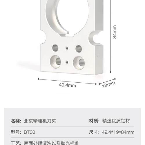 北京精雕机ISO20/25刀夹BT30刀柄卡爪夹臂式刀库加工中心配件