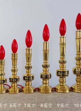 插电电烛台 纯铜神台灯LED电子蜡烛灯家用佛前拜神灯观音灯财神灯