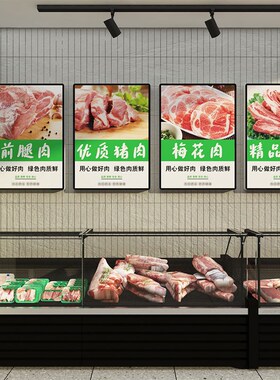 卖猪肉店铺装饰网红生鲜超市创意广告牌海报贴纸画熟食背景布置墙