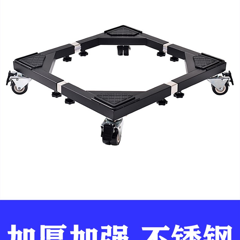 适用卡萨帝滚筒洗衣机底座移动万向轮不锈钢防震加高8/9/10公斤架
