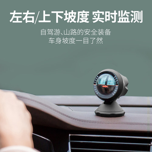 车载坡度仪高精度水平仪平衡仪可调角度越野户外汽车用自驾游工具