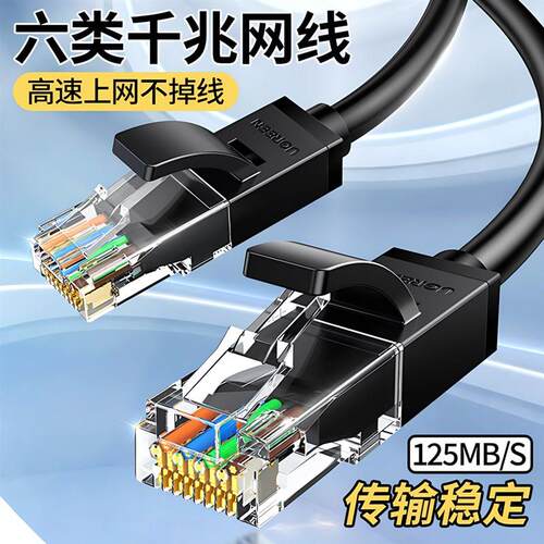网线家用千兆超六类五类连接线电脑宽带路由器高速网络成品扁10米