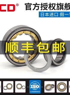 进口ZCD圆柱轴承 NUP 202 203 204 205 206 207 208 209 210 EM