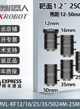 海康机器人2500万工业镜头MVL-KF1224M -25MP1624 2524 3524 5024