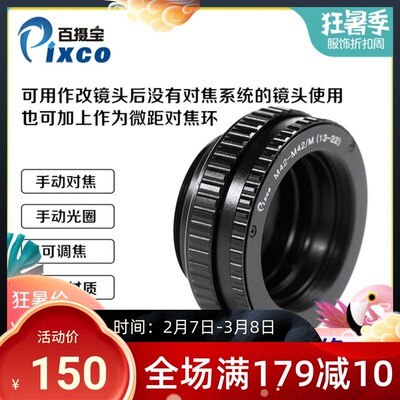 百摄宝M42调焦筒 13-22mm调焦环放大头改口对焦环 微距 42mm系列