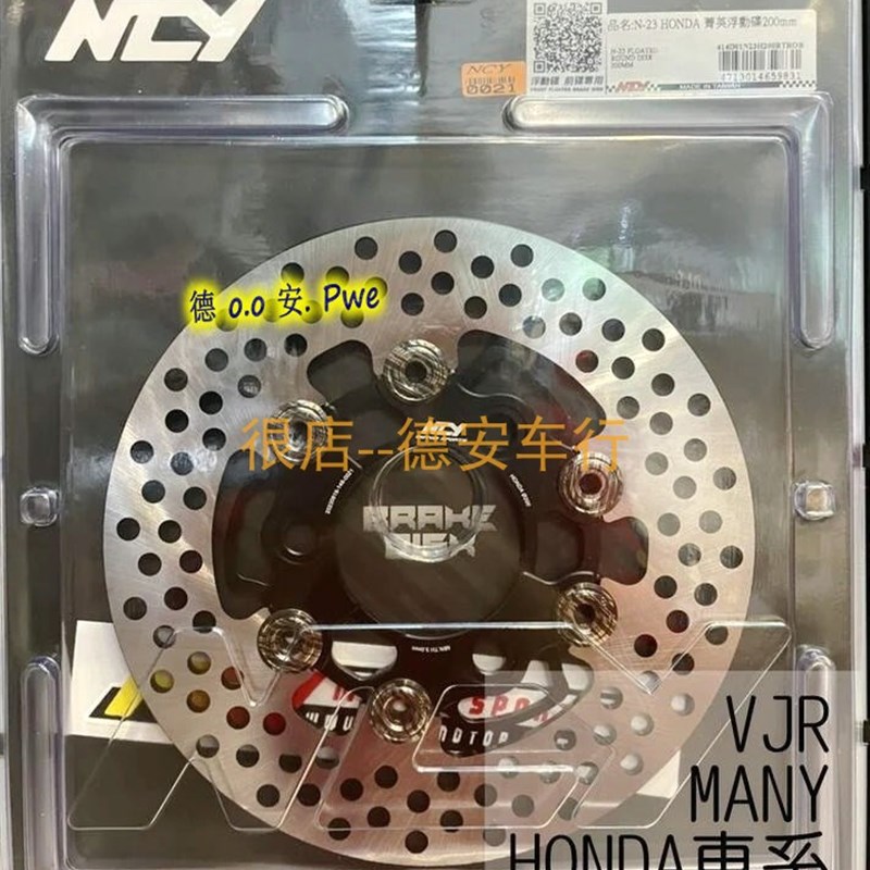 NCY N23 小牛电车 M+ 九号9号 改装200MM浮动刹车碟盘碟片 浮动盘