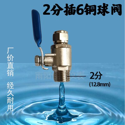 2分铜球阀 保安过滤器三通球阀 净水器纯水机RO机进水阀门 常规型