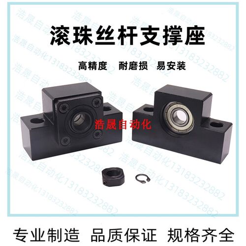 滚珠丝杆支撑座固定座轴承座支座 C-BSW C-BUN 8 10 12 15 20 25