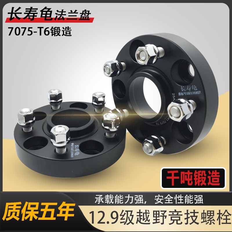 适配江淮瑞鹰 和悦RS 猎豹飞腾 锻造法兰盘 汽车轮毂改装加宽垫片