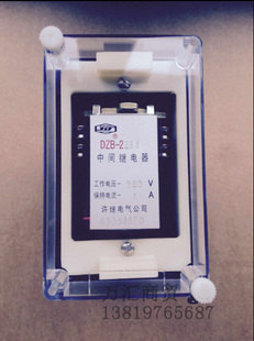 DZB-213中间继电器 DZB-214.DZB-217.DZB-226.233.257.259.284