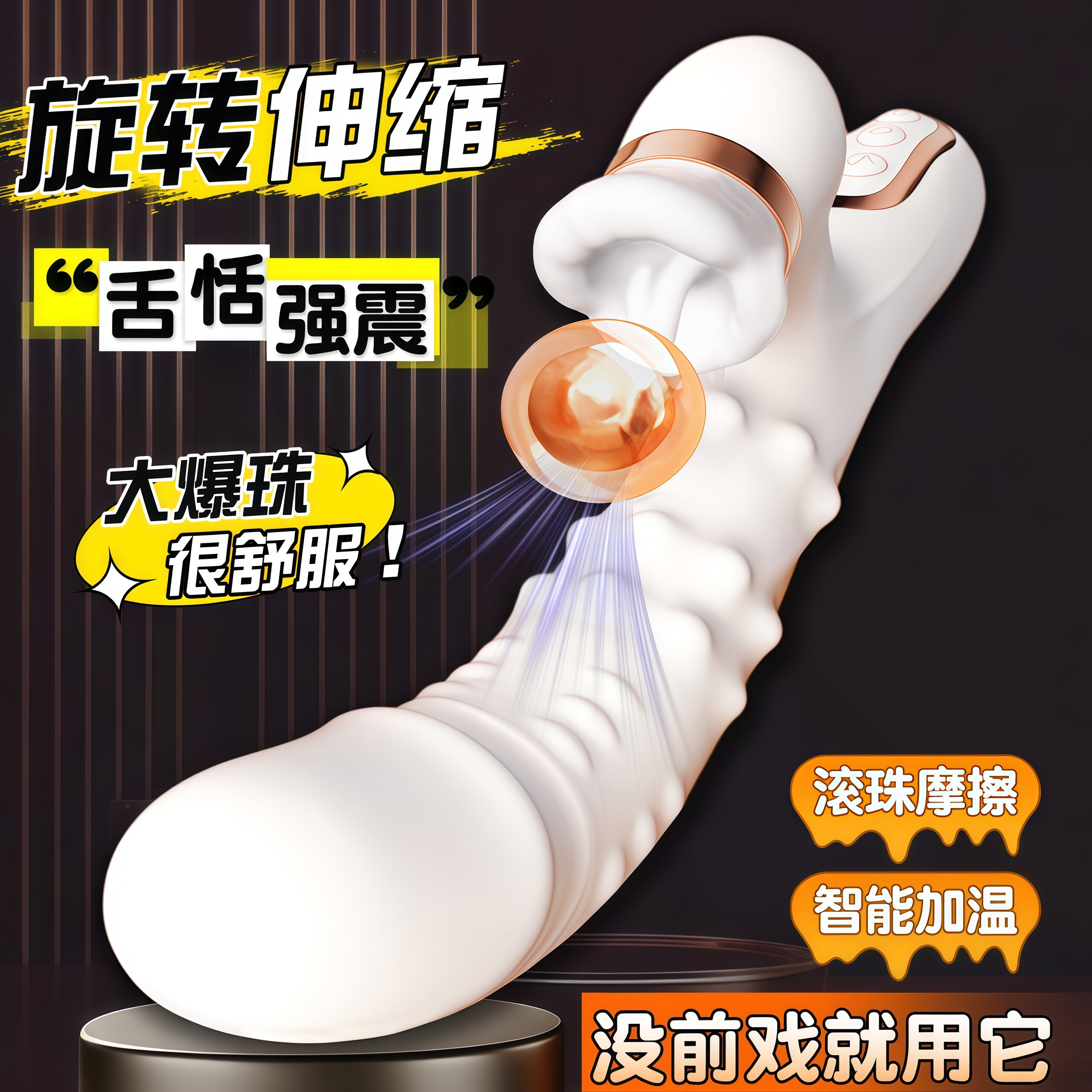 震动棒女性专用成人情趣用品电动旋转伸缩震动按摩器高潮神器AV棒