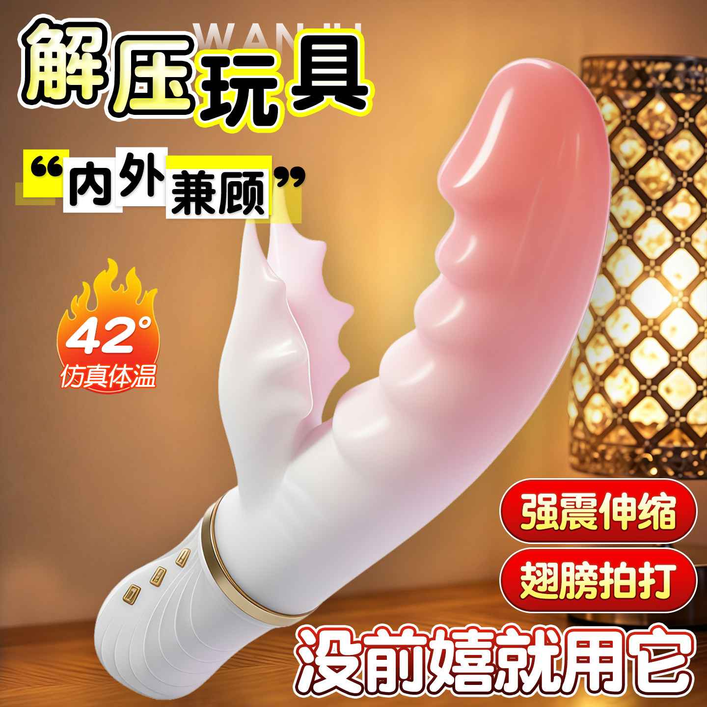 震动棒女用双头强震加温伸缩高频拍打神器按摩器成人情趣玩具用品