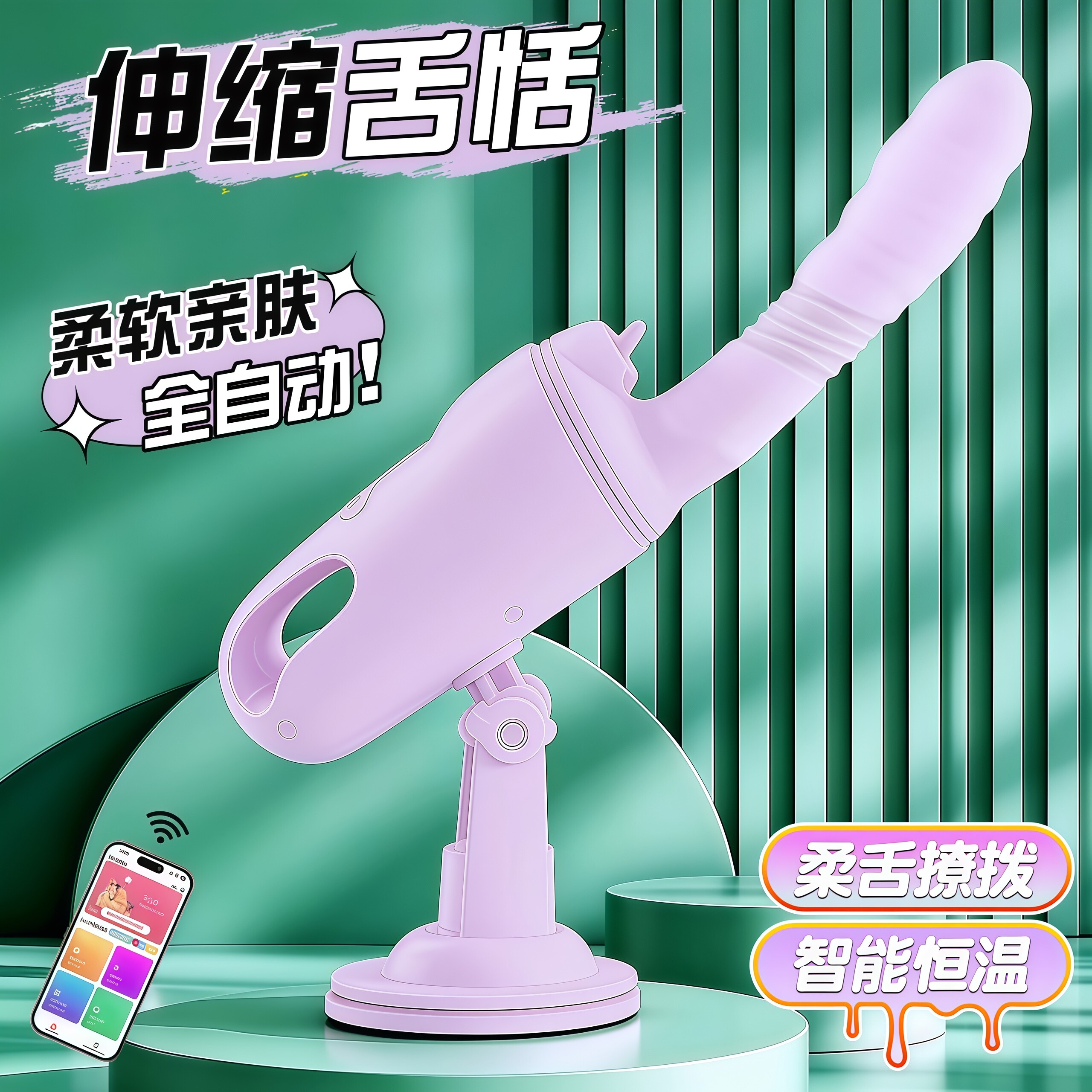 伸缩舌恬炮机女用恒温震动棒全自动多功能电动按摩器成人情趣玩具