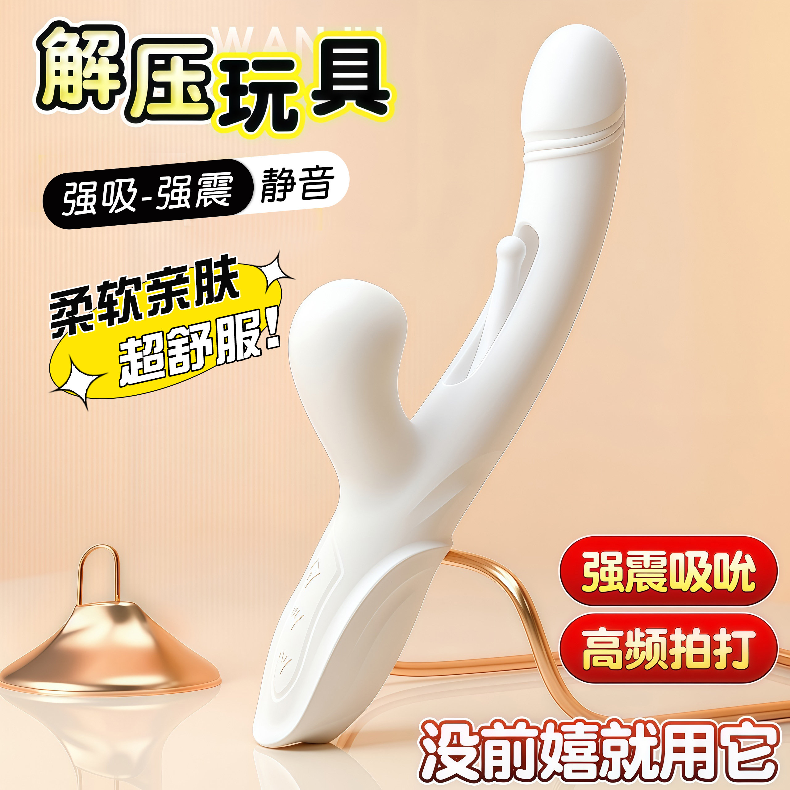 震动棒女用成人情趣解压玩具电动强震吸吮静音高频拍打振动按摩器