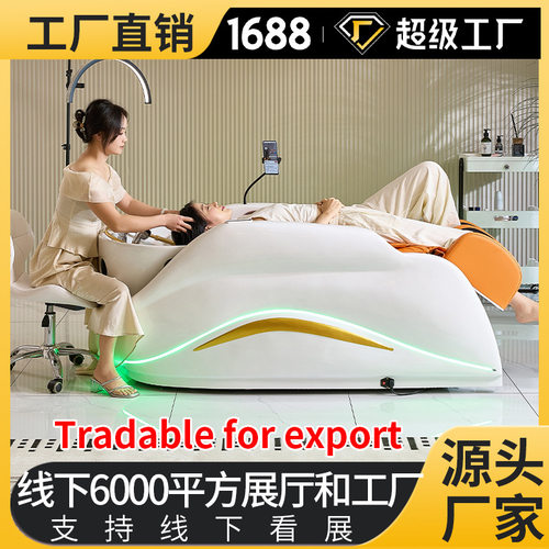 优质高端品质网红智能电动按摩洗头床Export quality shampoo