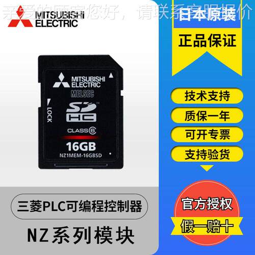 SD卡NZ1MEM-2GBSD NZ1MEM-4GBSD NZ1MEM-8GBSD NZ1MEM-16GBSD