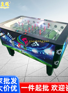 LED灯液晶显示投币桌上足球桌式足球足球机