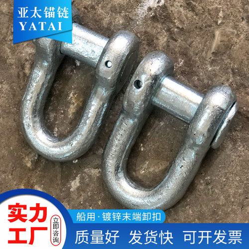 亚太锚链 工厂定制生产船用镀锌末端卸扣小规格支持来图加工