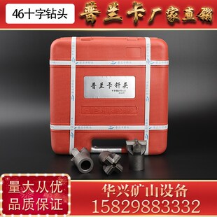 普兰卡46十字钻头 YT28开山凿岩机钻头 液压劈石器开宇十字型钻头