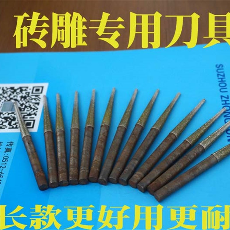订做砖雕刀金钢砂雕刻机刀具专用仿古砖雕青砖雕刻刀具雕刻机配件