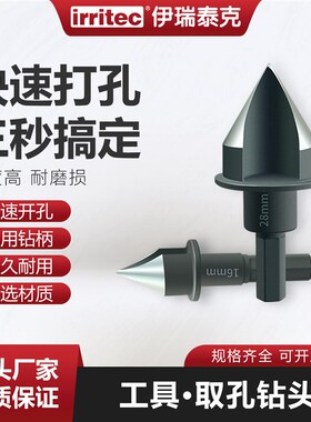 农用灌溉管PE管开孔器滴灌带接头钻孔器微喷带主管旁通打孔器钻头