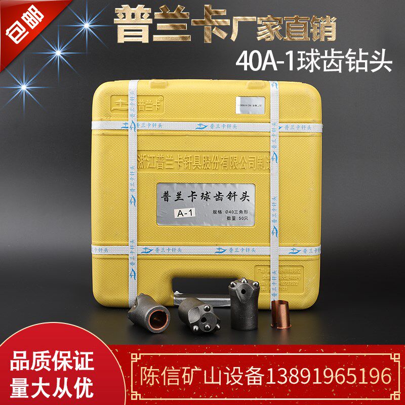 普兰卡40A-1球齿钻头 黄箱4齿冷压柱齿合金 天水28凿岩机开山钻头