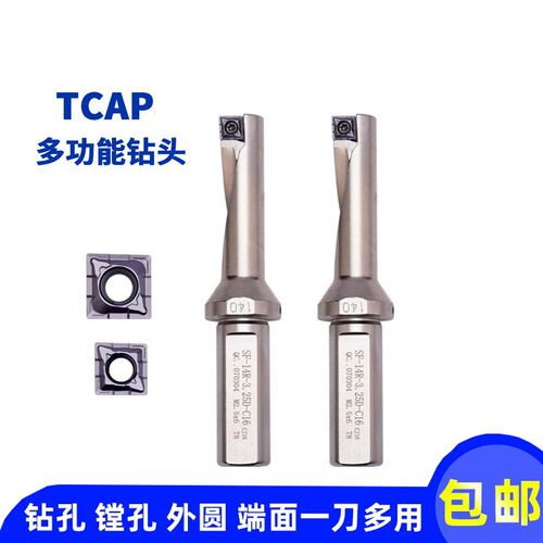 单刃U钻SF型快速钻头深孔喷水多功能暴力钻孔QCMT04钻镗一体刀杆