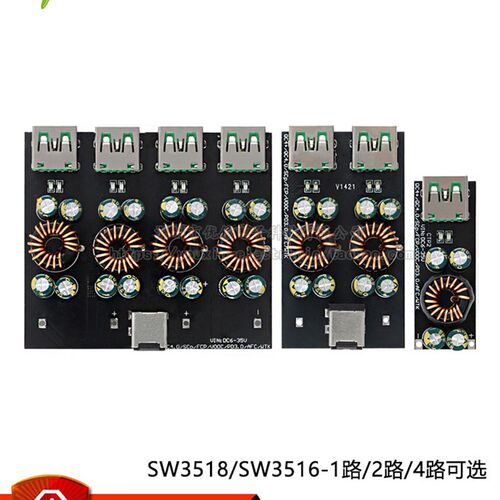 SW3516/18单/二/四路快充模块QC4.0PD3.0快充闪充模块充电器/板