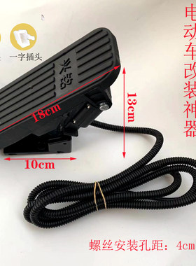 电动车转把开关通用变速器三轮车调速电门倒车三档把手脚踏油门
