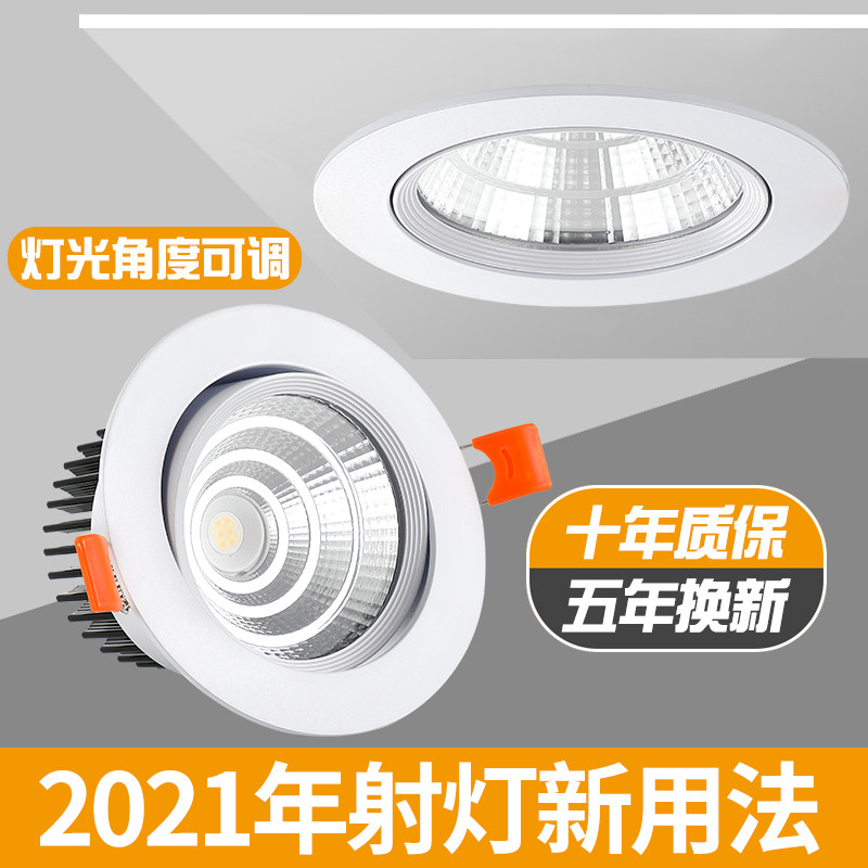 led射灯专用服装店商用店铺嵌入式4000K超亮12孔20W30W大功率筒灯
